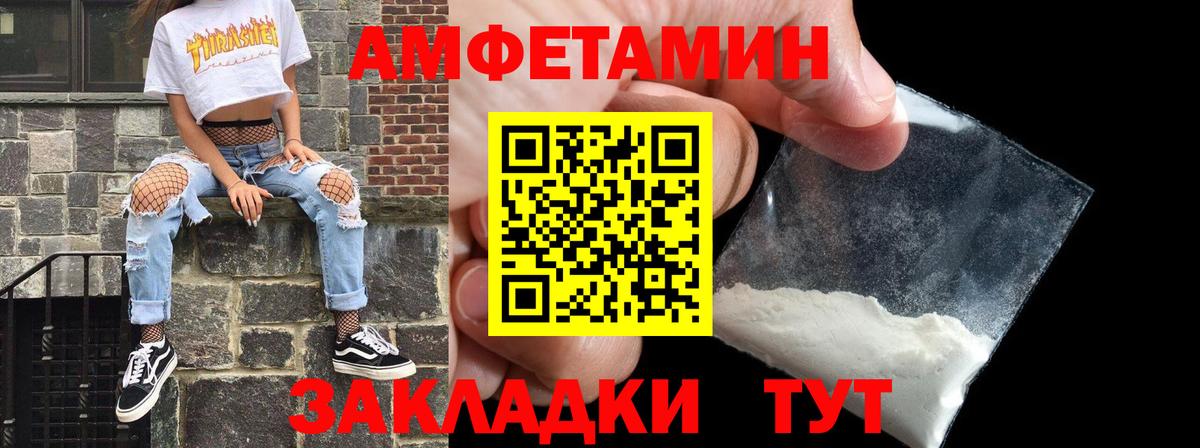 Изобильный  АМФЕТАМИН  АМФ  АМФЕТАМИН 97%  Вход с VPN 