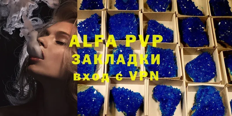 APVP мука  МЕГА зеркало  Изобильный 