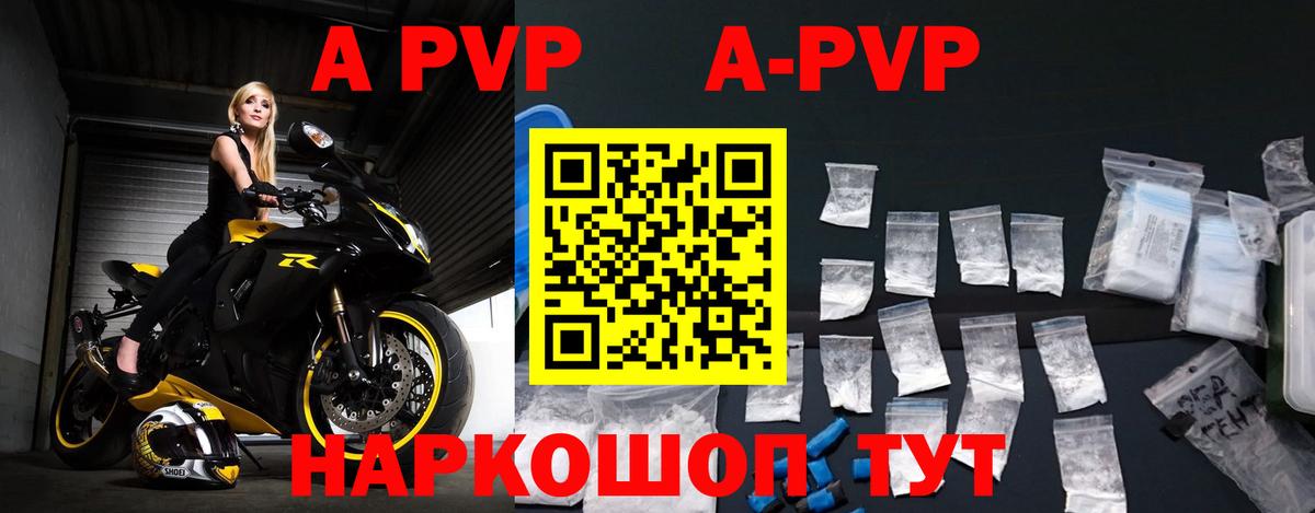 Alpha PVP кристаллы Изобильный