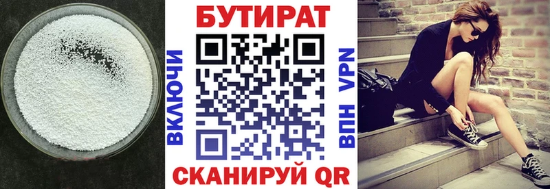 сколько стоит Изобильный Бутират BDO