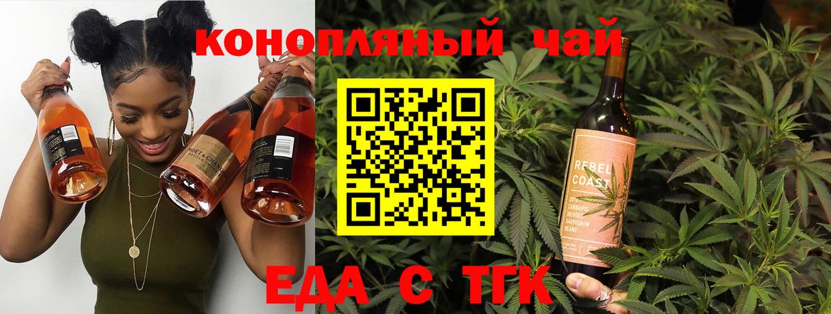 Изобильный  Печенье с ТГК конопля  Вход с VPN 