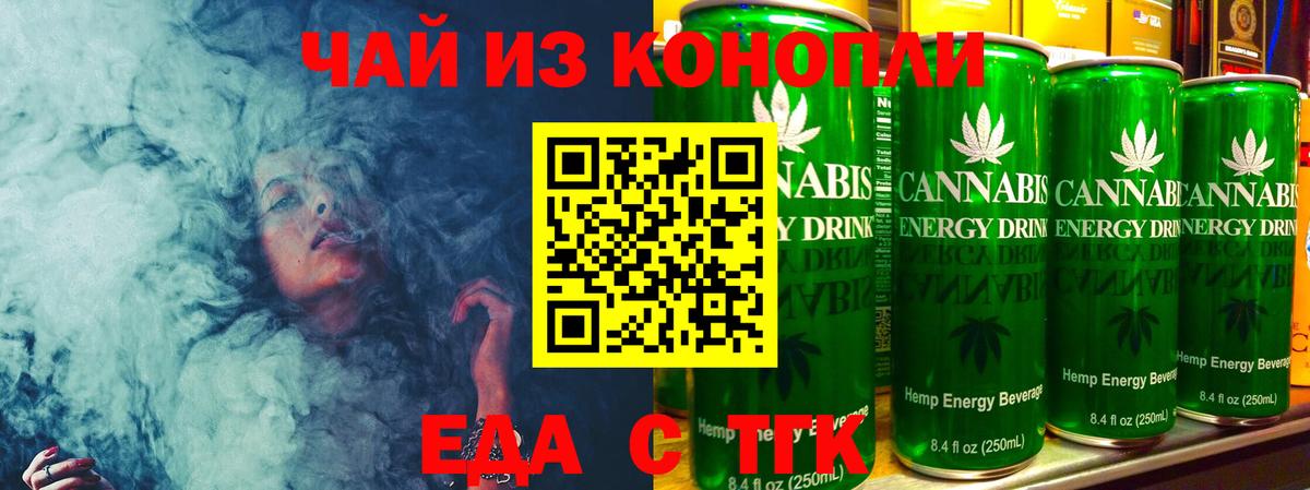 Печенье с ТГК марихуана Изобильный