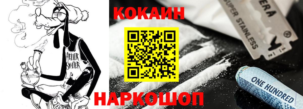 COCAIN Эквадор  КОКАИН Колумбийский  Вход с VPN  Изобильный 