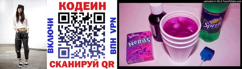 цены Изобильный blacksprut ССЫЛКА Codein напиток Lean (лин)