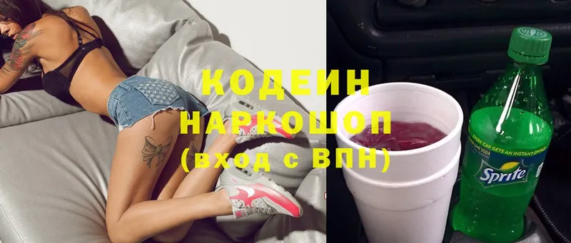 Кодеиновый сироп Lean напиток Lean (лин)  Изобильный 