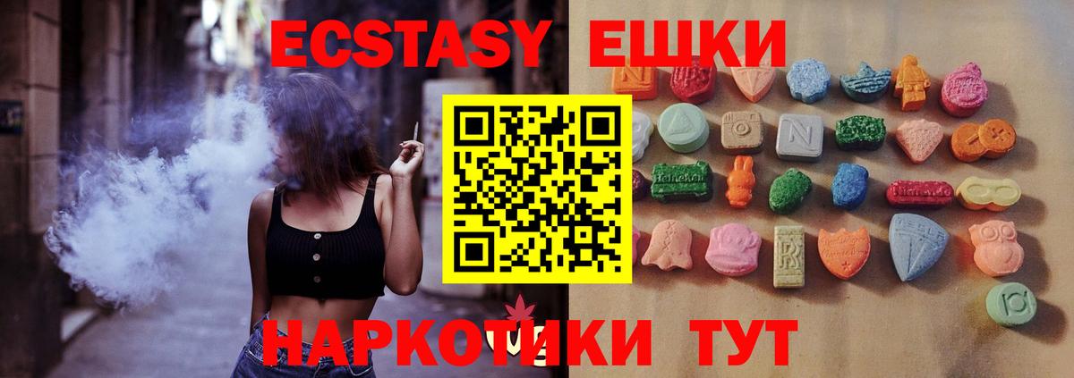 Экстази таблы Изобильный