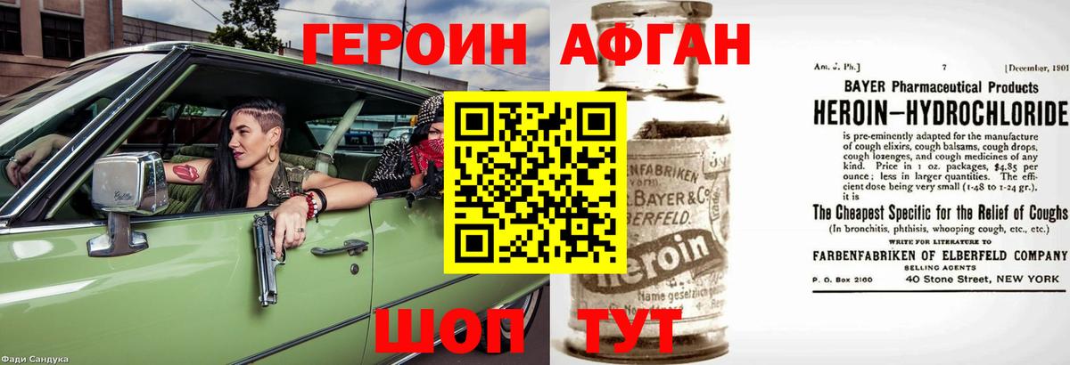 ГЕРОИН VHQ  ГЕРОИН  Изобильный  Вход с VPN 