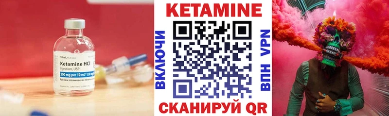 Кетамин ketamine  маркетплейс телеграм  Изобильный 