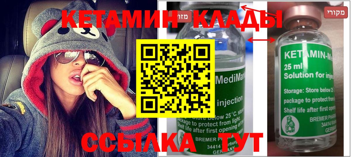 Кетамин ketamine Изобильный