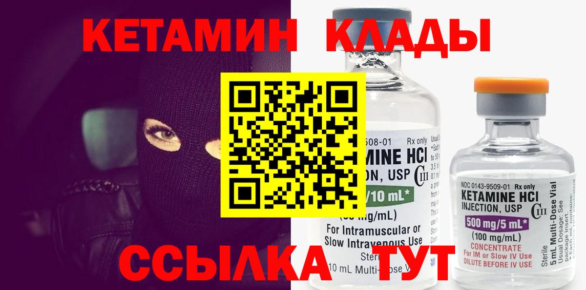 Изобильный  КЕТАМИН ketamine  Вход с VPN  КЕТАМИН VHQ 
