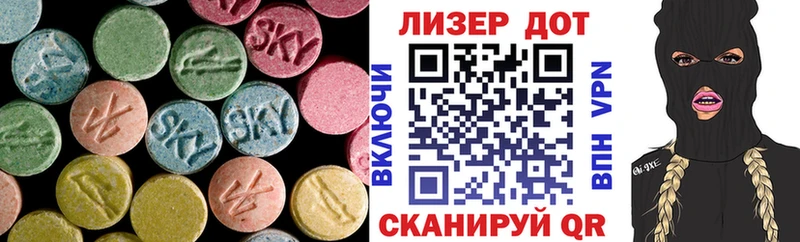 Лсд 25 экстази кислота  darknet Telegram  Изобильный 