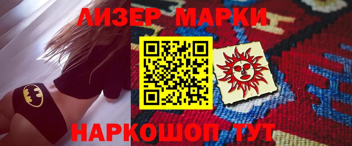 ЛСД экстази кислота Изобильный