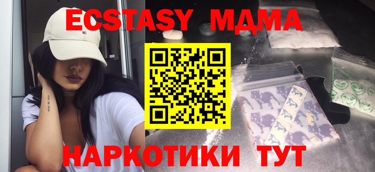 Изобильный  МДМА  МДМА Molly  Вход с VPN  МДМА Molly 