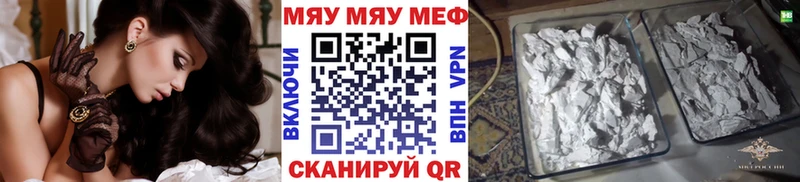 купить закладку  Изобильный  Мефедрон мяу мяу 