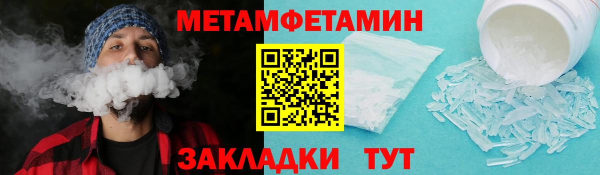 МЕТАМФЕТАМИН кристалл  Метамфетамин  Вход с VPN  Изобильный  МЕТАМФЕТАМИН кристалл 