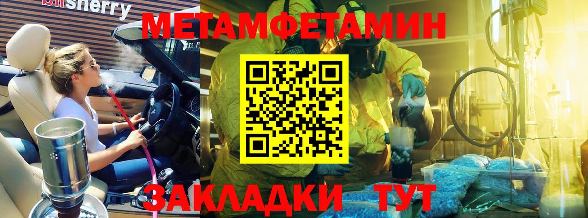 МЕТАМФЕТАМИН винт Изобильный