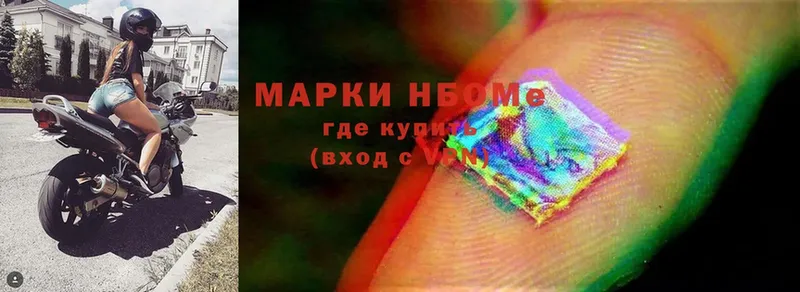 Марки N-bome 1,5мг  Изобильный 