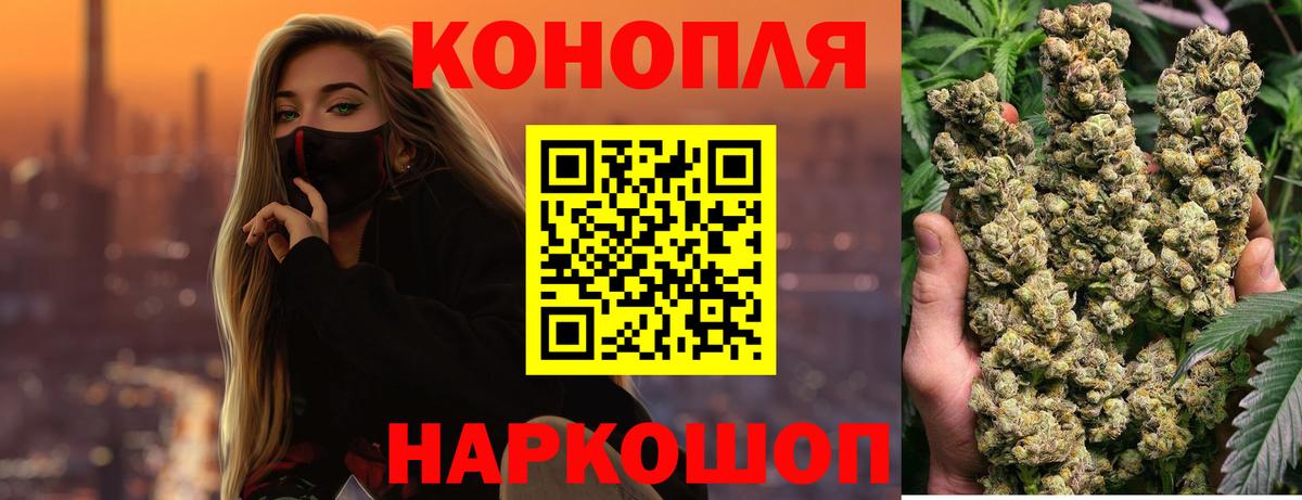 Шишки марихуана White Widow  Бошки Шишки Ganja  Бошки марихуана SATIVA & INDICA  Канабис конопля  Изобильный  Вход с VPN 